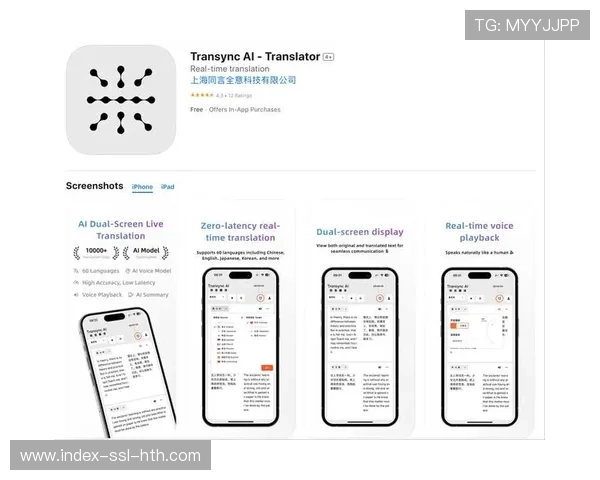 AI语音合成技术实现多语种解说实时生成
