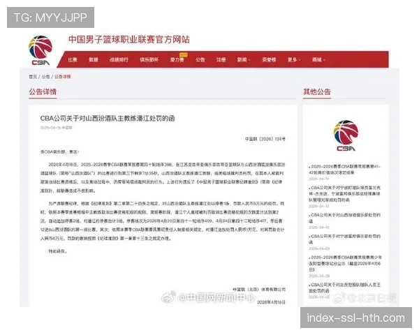 CBA公司对山西汾酒队球员焦海龙处罚